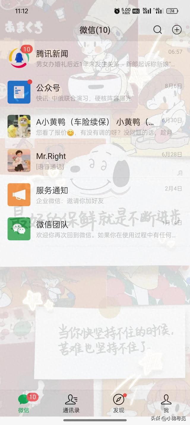 微信全透明头像怎么弄（微信可以换皮肤了）