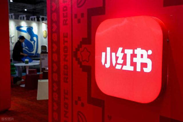 加码本地生活业务 小红书将于9月底上线“小红卡”