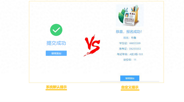 如何为网站添加表单验证和自动回复功能（让表单提交后可以自定义提示）