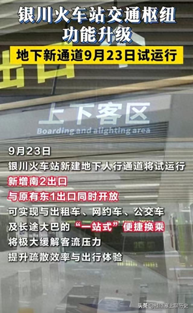 威观宁夏：一个过客对银川火车站的几点看法和建议