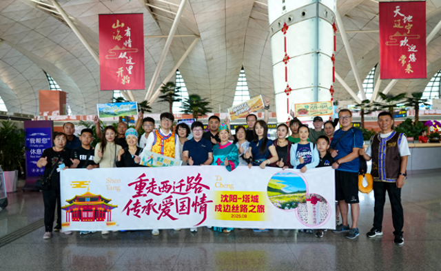 沈阳塔城首班互送旅行团启航