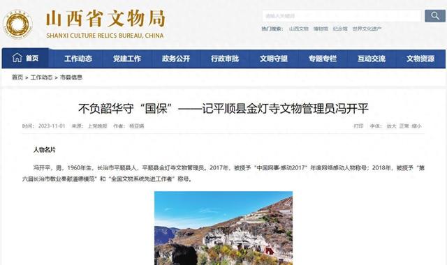 山西老汉独守寺庙29年，96年留女香客过夜后，他狂奔25里下山报案