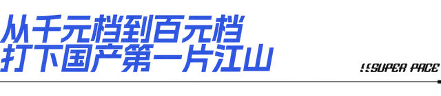 龙雀神器版本传奇（102双国产碳板跑鞋 你最钟爱哪一双）