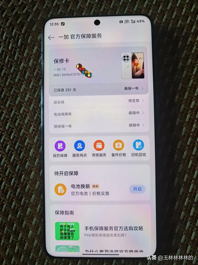 3500入手的1+13，性价比真的可以