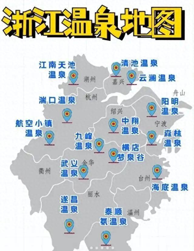 冬日社交“泡汤”了？浙江温泉秘境全攻略来啦