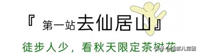 周末去什邡,带娃爬李冰治水的山,嗦一碗熟浆米粉