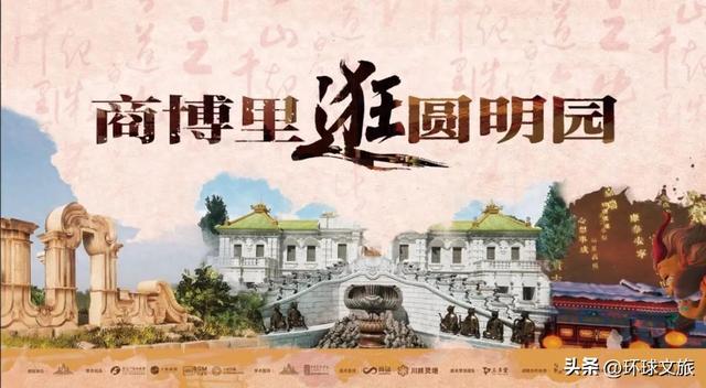 “中华文脉VR大空间体验基地”在商丘博物馆揭牌