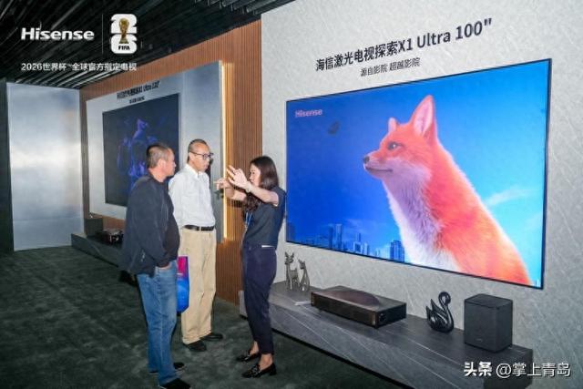 把IMAX影院搬回家！海信激光电视探索X1 Ultra亮相2025青博会