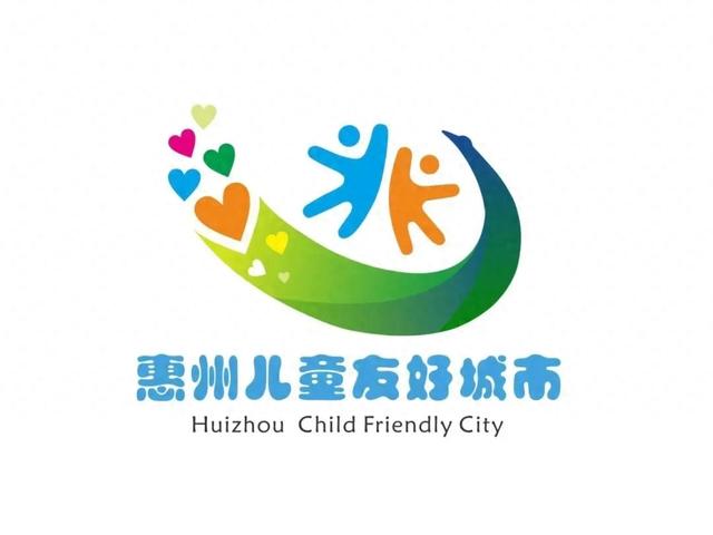 遛娃好去处！惠州市儿童友好地图上线！