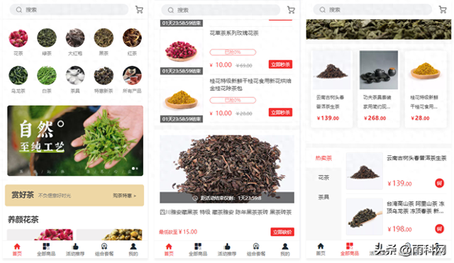 茶叶网站建设（茶叶商城网站小程序搭建）