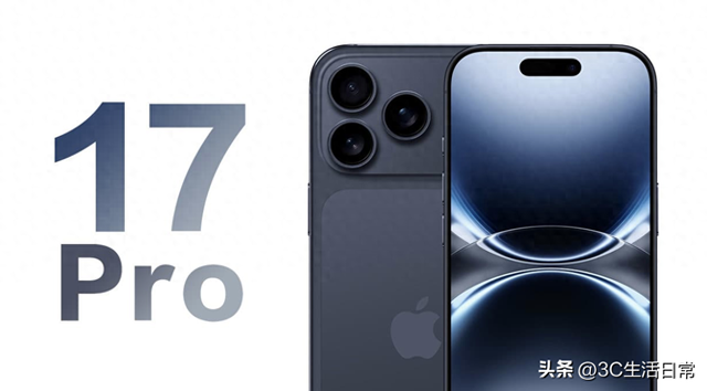 史上最强 iPhone？iPhone 17 Pro 8大升级震撼登场，你准备好了吗