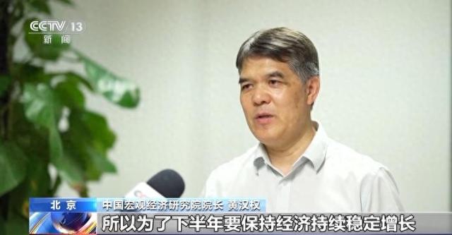 中共中央政治局会议释放了哪些重要信号？专家解读
