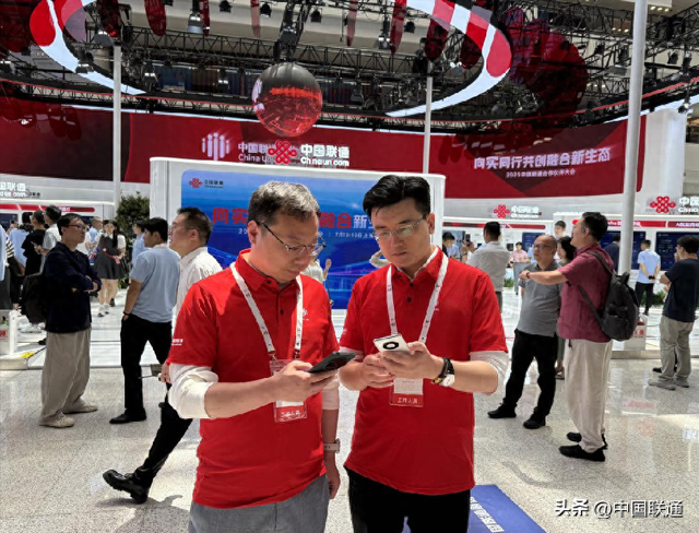 业界首创“显标”功能，上海联通高标准保障2025中国联通合作伙伴大会