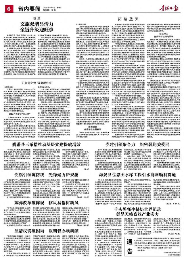 都 兰 文旅双增显活力 全链升级迎旺季