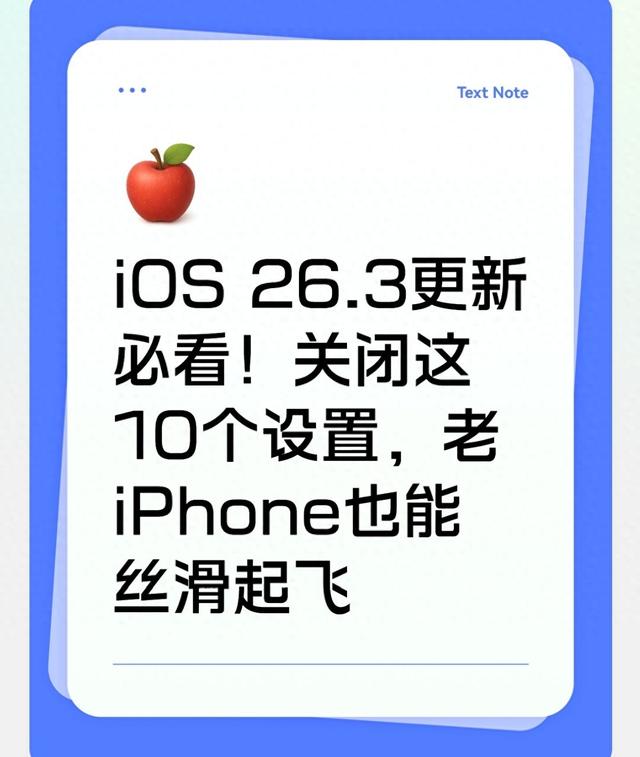 ios12软件信任在哪设置（iOS 263更新必看关闭这10个设置）