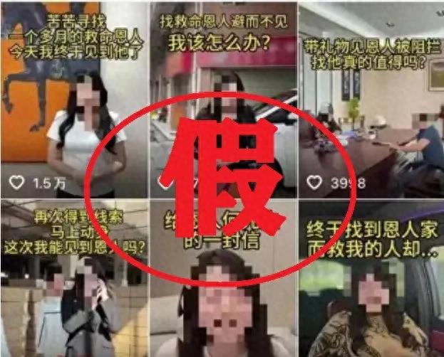 大反转，确认系摆拍！账号已被禁言，2人被行拘