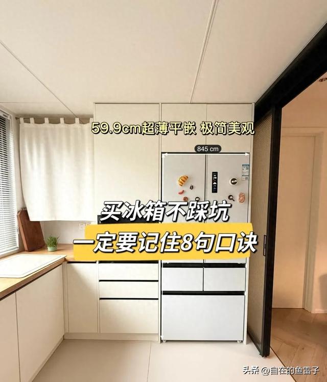 冰箱一会儿嗡嗡响一会儿不响（买冰箱别瞎买这8个不买原则）