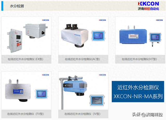 XKCON祥控近红外水分仪与近红外水分检测系统联网实现精准控湿