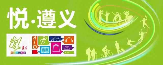 悦·遵义丨遵义有个网红打卡地！看日落简直绝了！