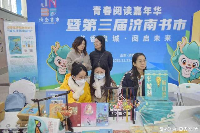 书香泉城，阅启未来