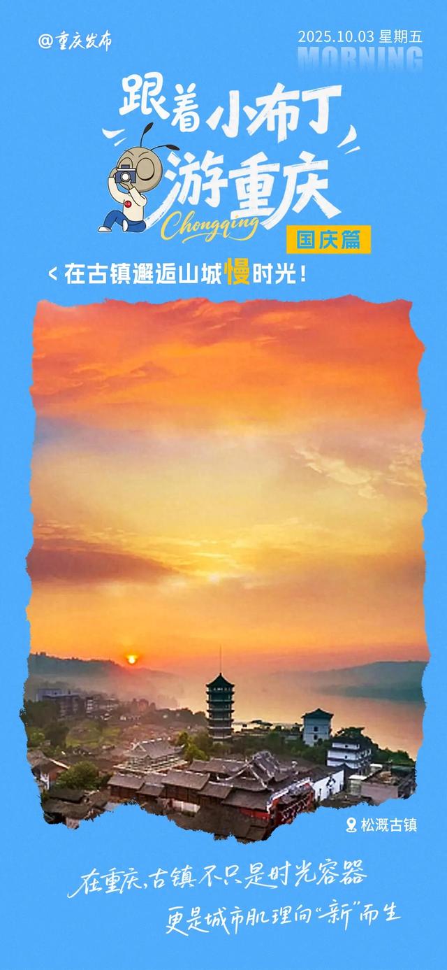 游重庆｜在古镇邂逅山城慢时光！