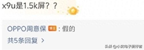 OPPO Find X9 Ultra关键参数曝光：这波配置简直是为体验党量身定做