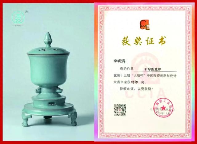 祝贺！玉松汝瓷斩获特等奖1项、金奖1项、银奖2项