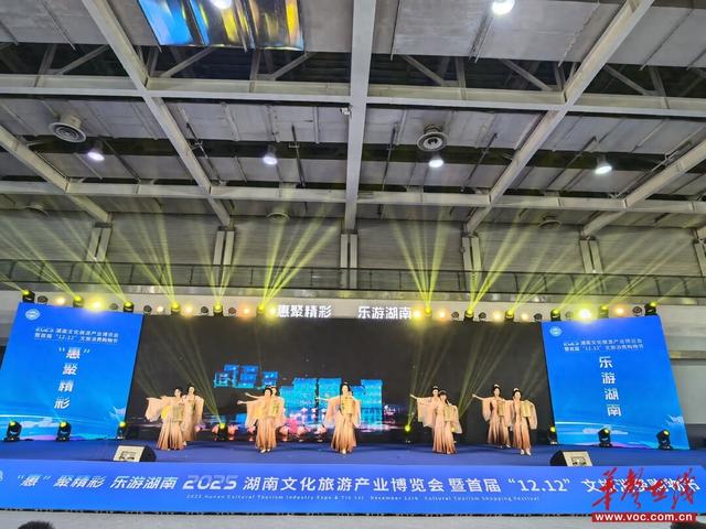 50万元消费券燃动“双十二” 2025湖南旅博会“惠”聚精彩