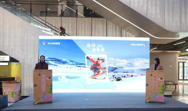 “爱上浑南·揽客（qiě）大会”展示浑南区今冬“王炸”福利