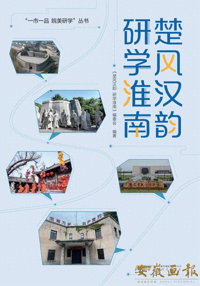 一市一品 皖美研学 | 楚风汉韵 研学淮南