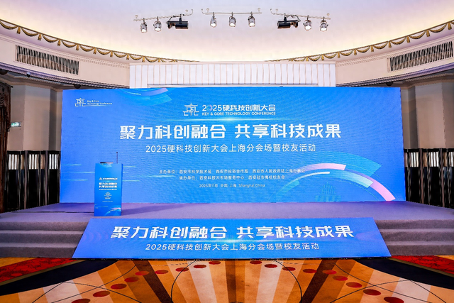 上海西安双城联动签约多项合作 硬科技大会激活跨区域创新动能