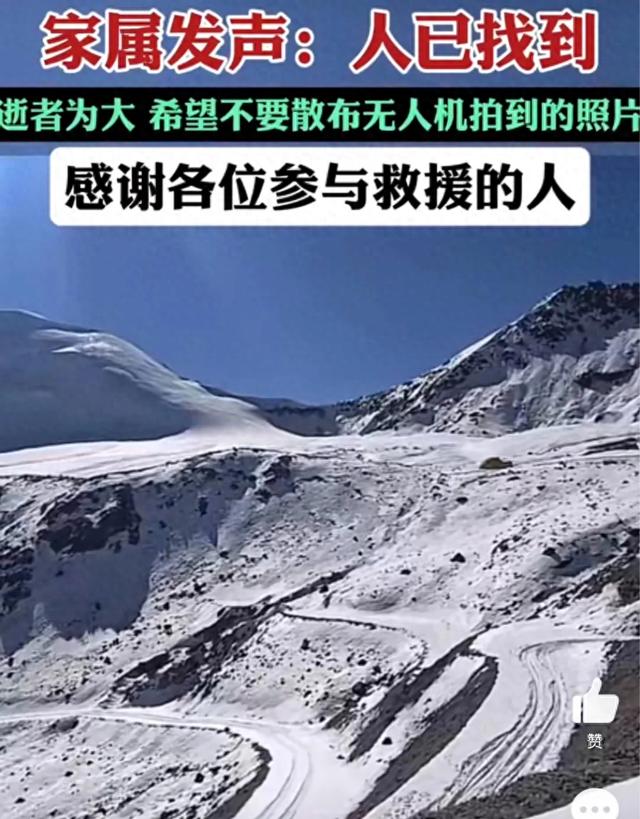 西藏洛堆峰登山失联男子不幸去世 家属发声