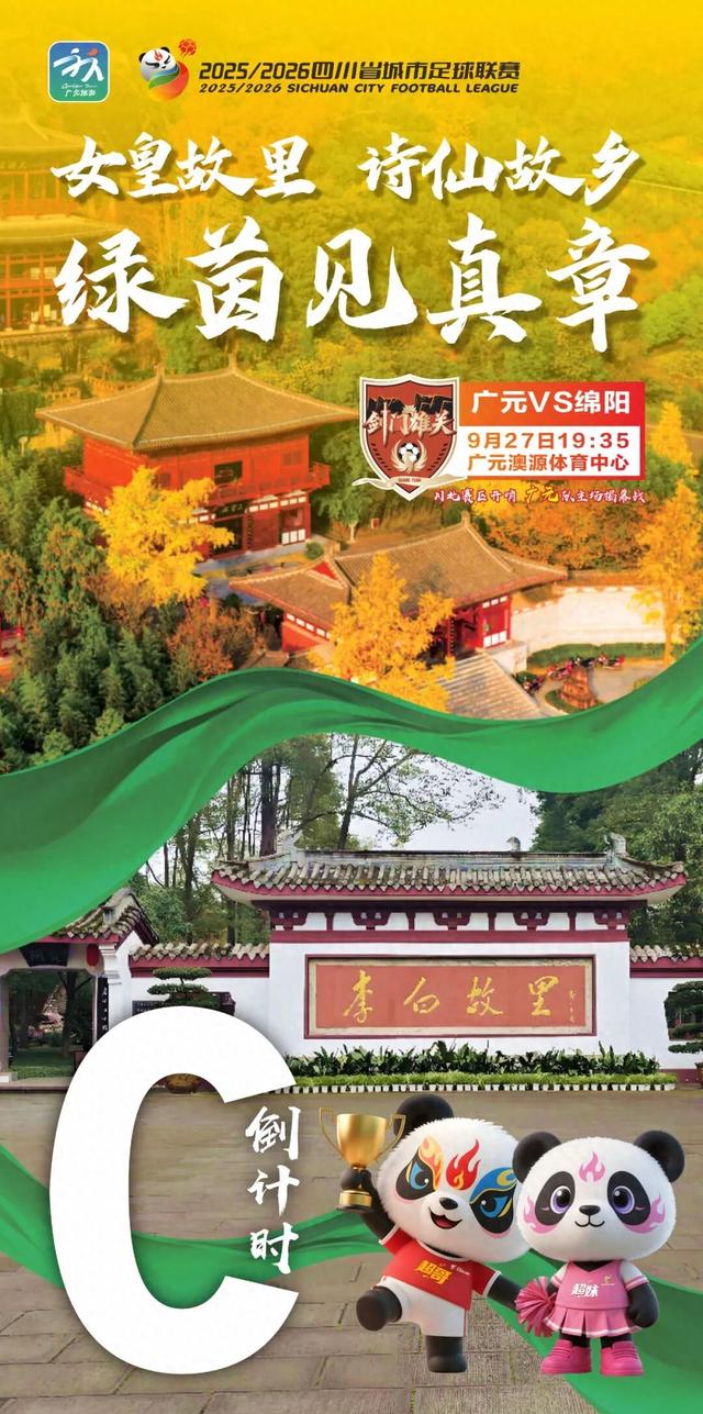 坐高铁游广元 | 国庆中秋假期行程无忧，三天两夜畅游广元