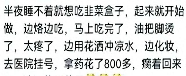 笑癫了！大家半夜睡不着都干些什么？网友：凌晨两点叫狗起来洗澡