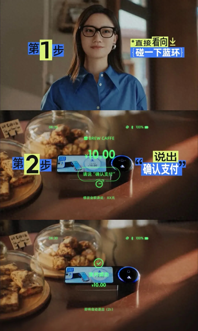 Rokid乐奇眼镜支付宝“看一下支付”功能升级