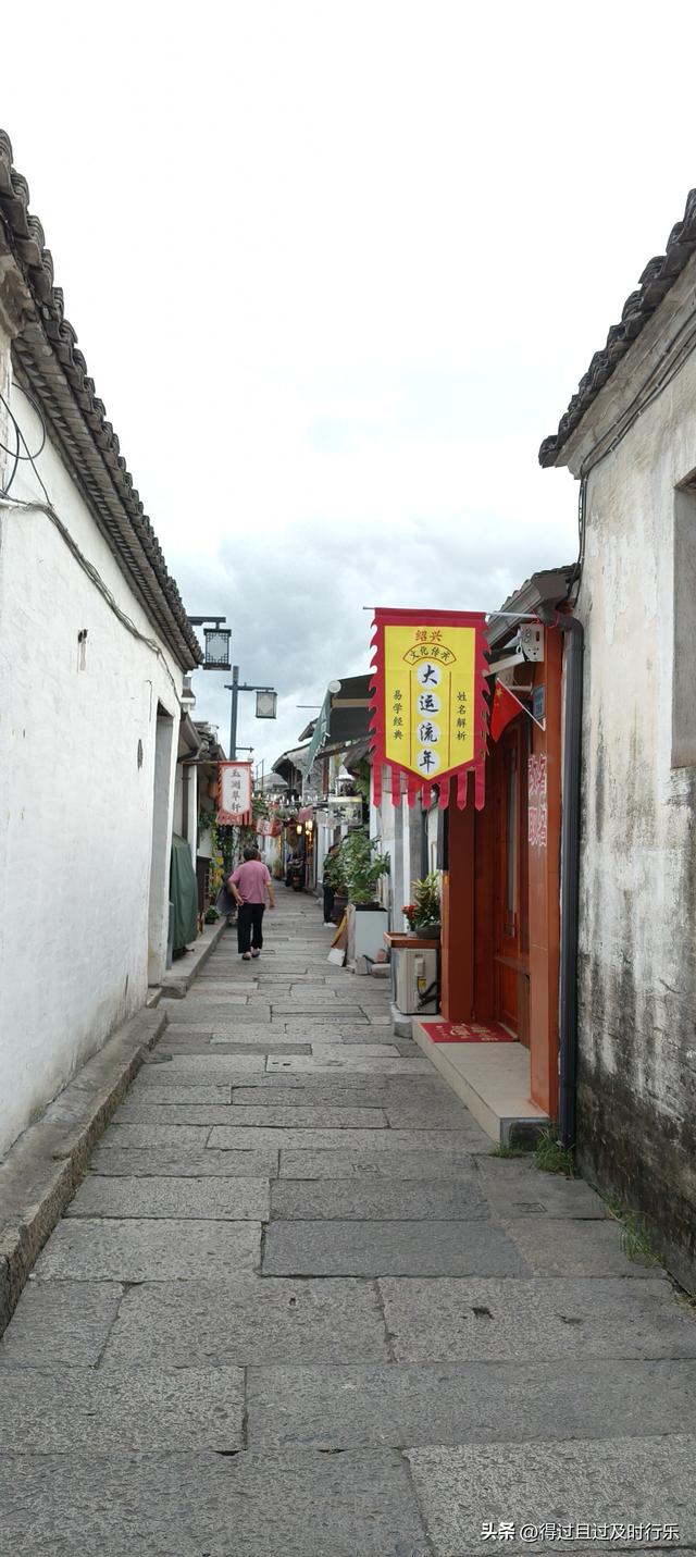 绍兴游记-01漫步仓桥直街，品绍兴家常菜