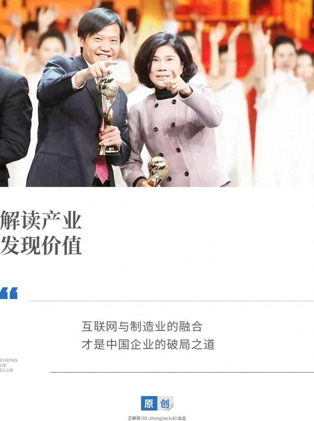 雷军、董明珠“10亿赌约”12年后：格力，被小米“偷家”了