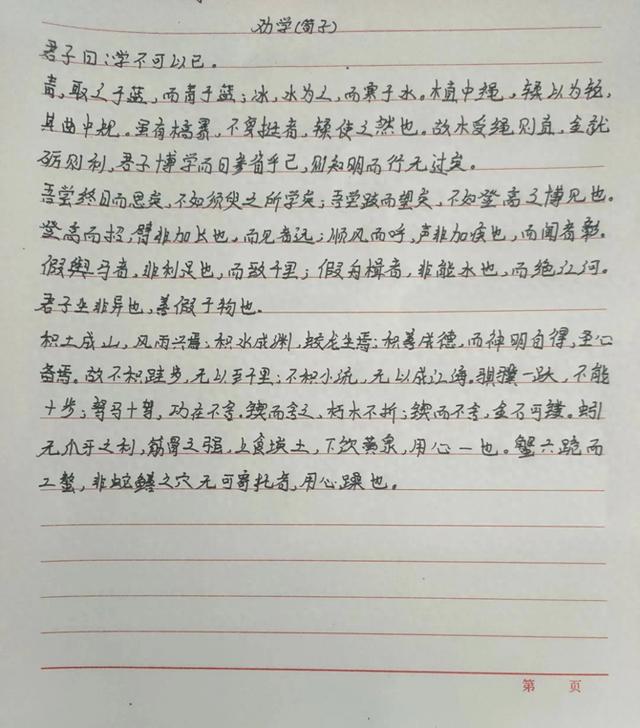 青出于蓝而胜于蓝出处典故介绍（青出于蓝而胜于蓝出处）
