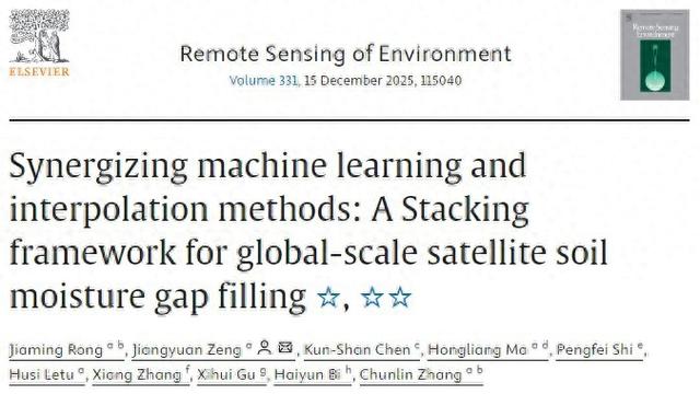 "AI+插值"，提升全球卫星土壤水分数据可用性