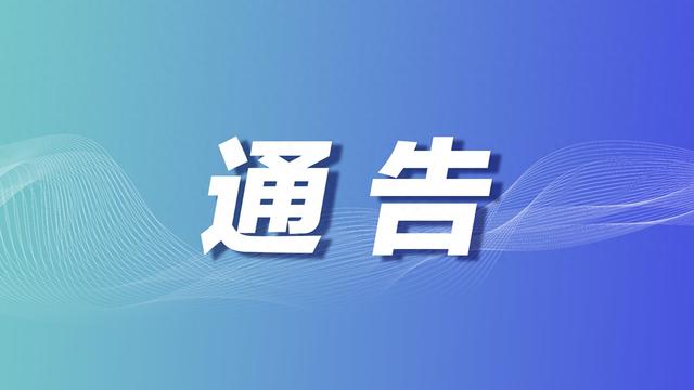 8月7日18时起，鄠邑区秦岭山区所有峪口峪道实施封闭管理