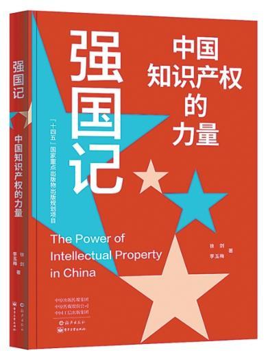 破译科技强国的密码（大地风华）