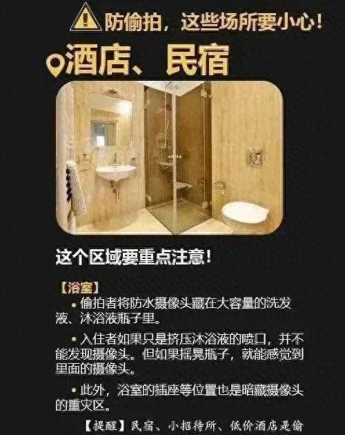 惊掉下巴！民宿竟然变三级片片场，长达8小时私密视频被曝光……