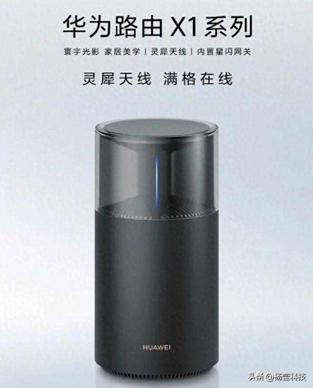 华为官宣新品7月11日开售 路由X1 Pro陶瓷白版售价899元