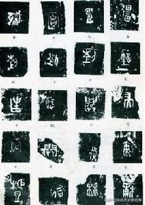邾怎么读邾字应该怎么读（周朝诸侯国邾国）