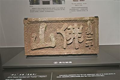 广东佛山市博物馆试运行