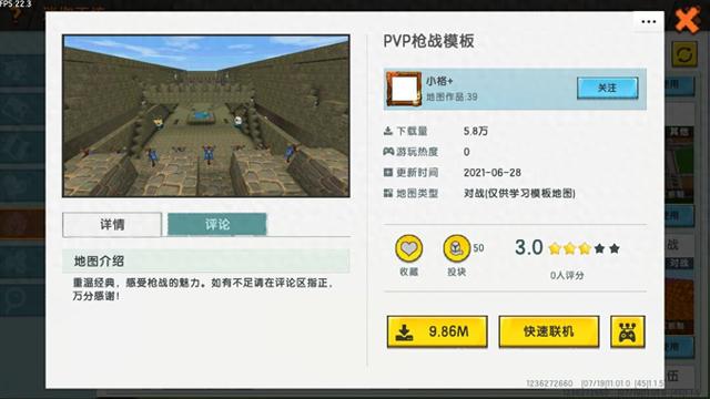 迷你世界枪战生存地图（迷你世界枪战地图如何设计玩家做出地图模板）