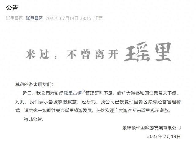 “围城收费”卷土重来？丽江古城等多个免费古镇，相继开始收费！