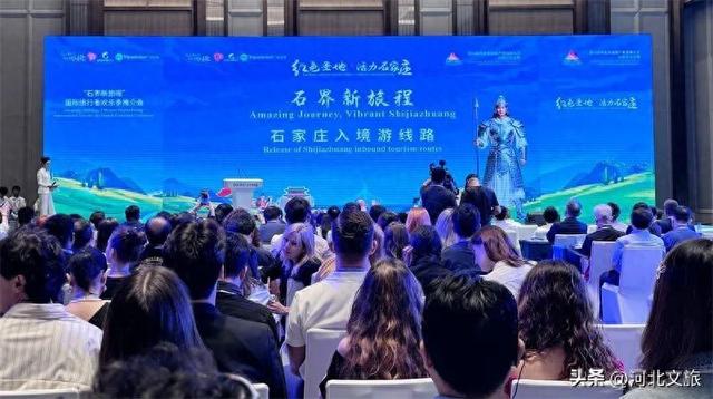 旅发大会前瞻丨Welcome To Shijiazhuang！全球游客畅游石家庄最强攻略发布