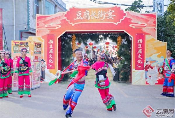 豆香弥漫！呈贡区第六届“七步场豆腐文化旅游节”开幕