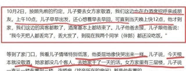 跳河新郎母亲发声！舆论大反转，不止是钱这么简单，更多隐情曝光